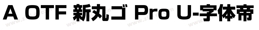 A OTF 新丸ゴ Pro U字体转换